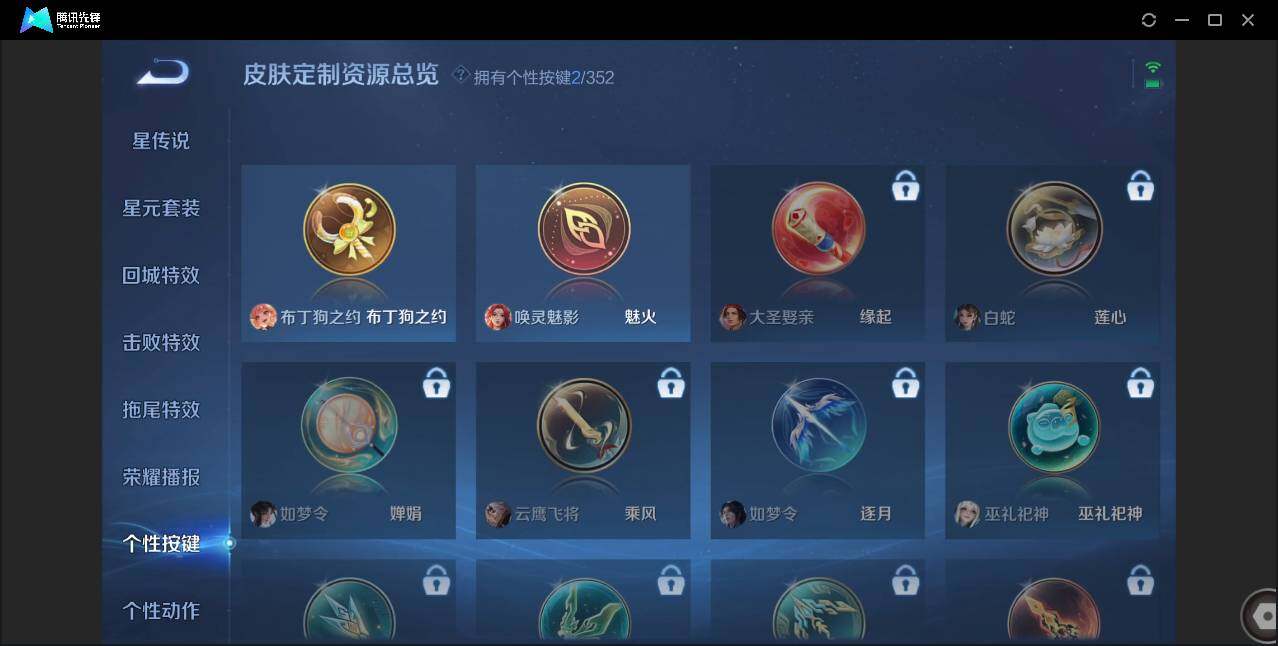 WZCMW3440168王者荣耀账号详情图16