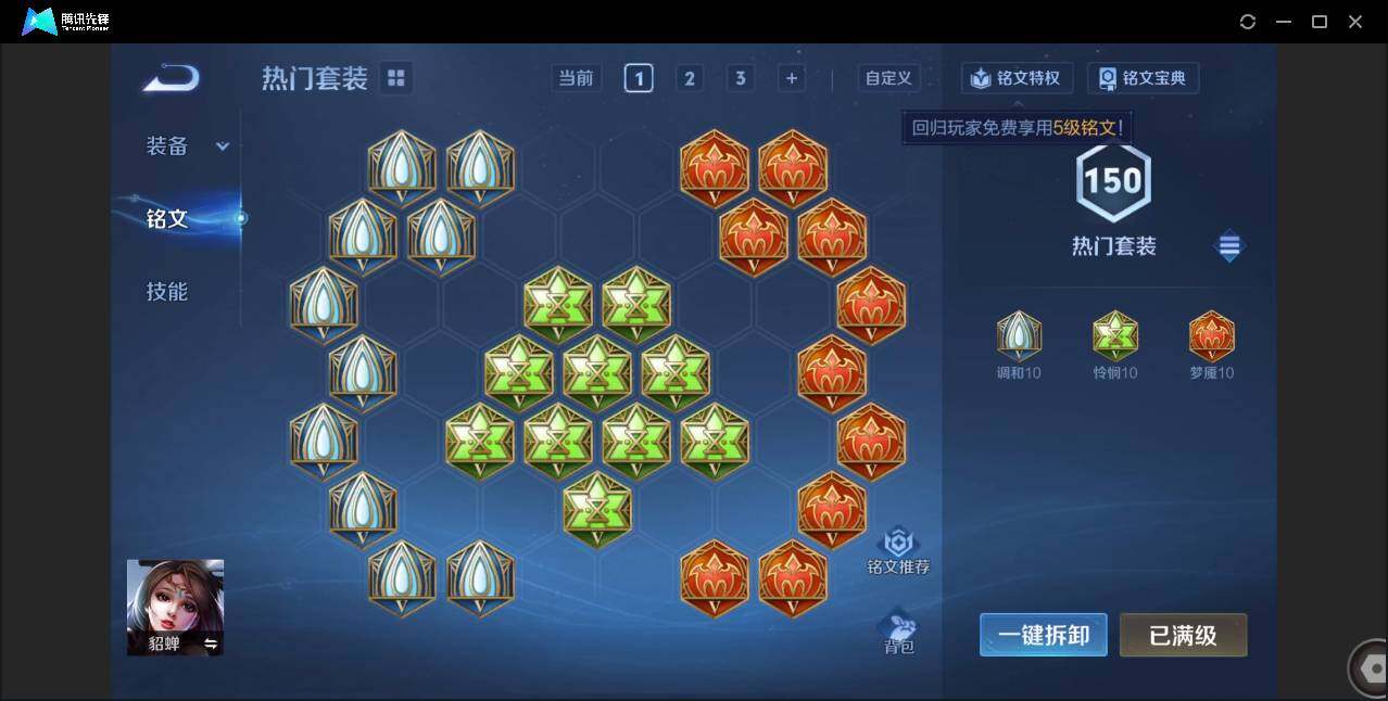 WZCMW3440168王者荣耀账号详情图17