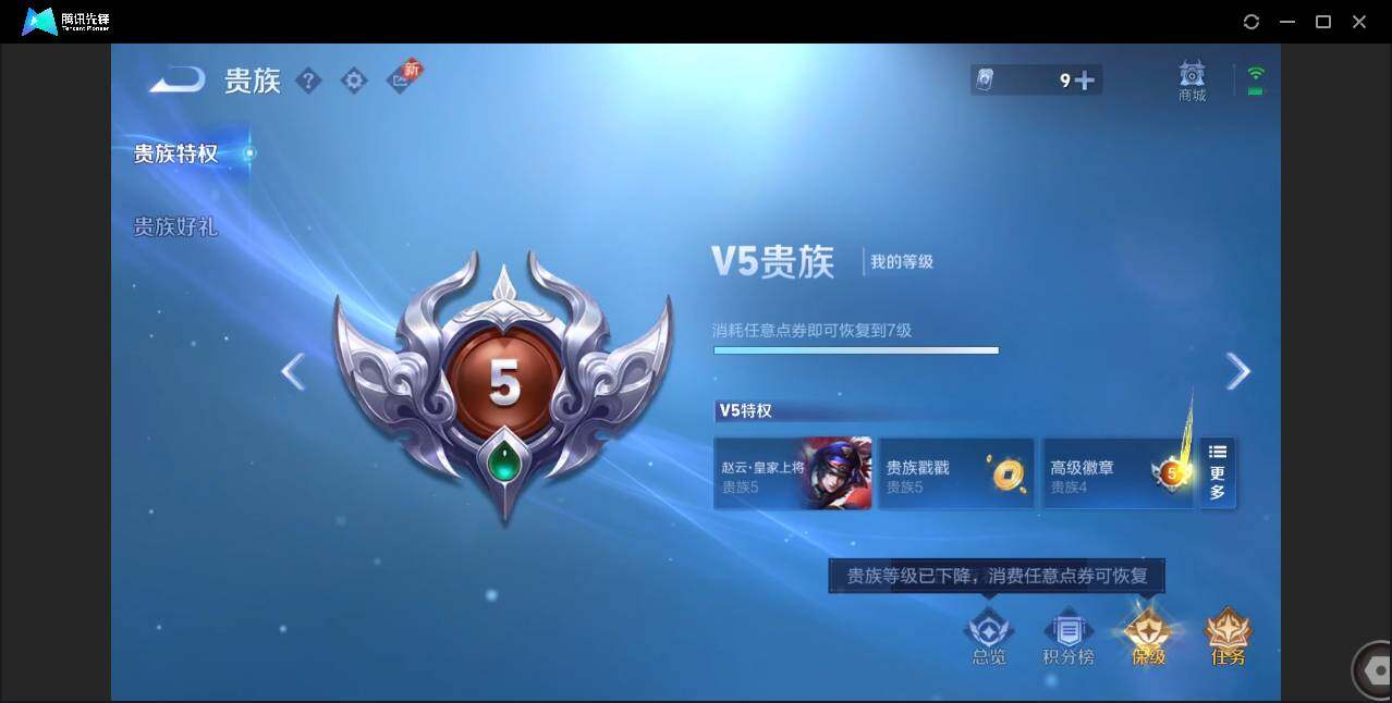 WZCMW3440168王者荣耀账号详情图18