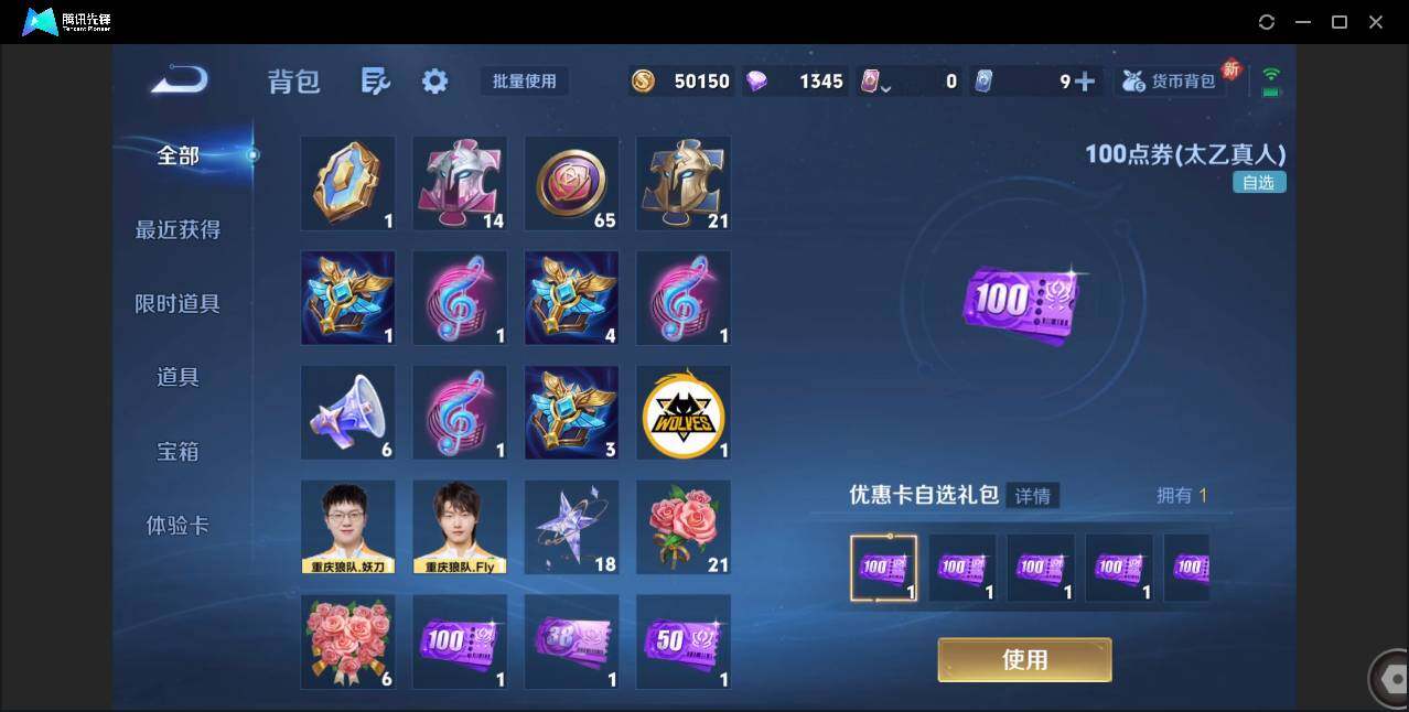 WZCMW3440168王者荣耀账号详情图20