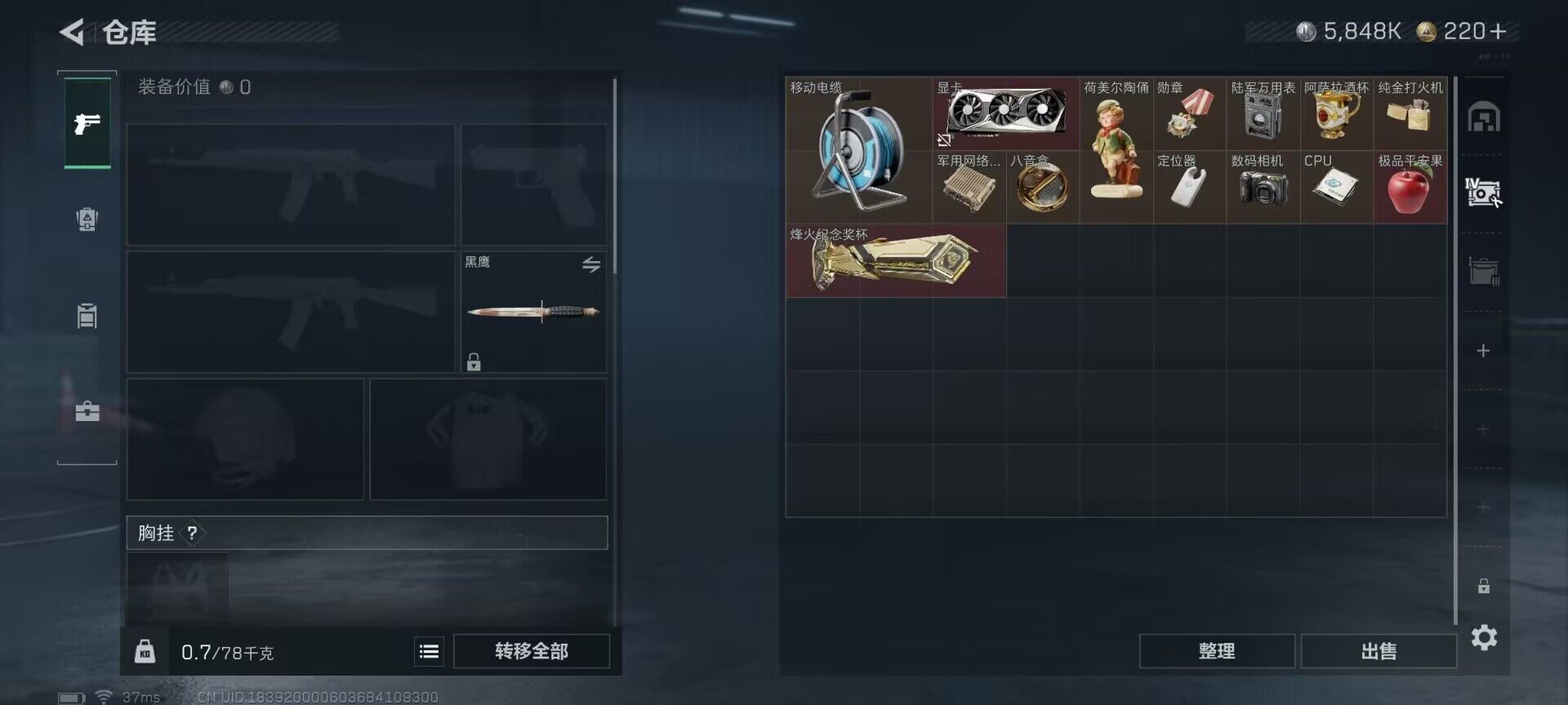 SJZCMW390260三角洲行动账号详情图3