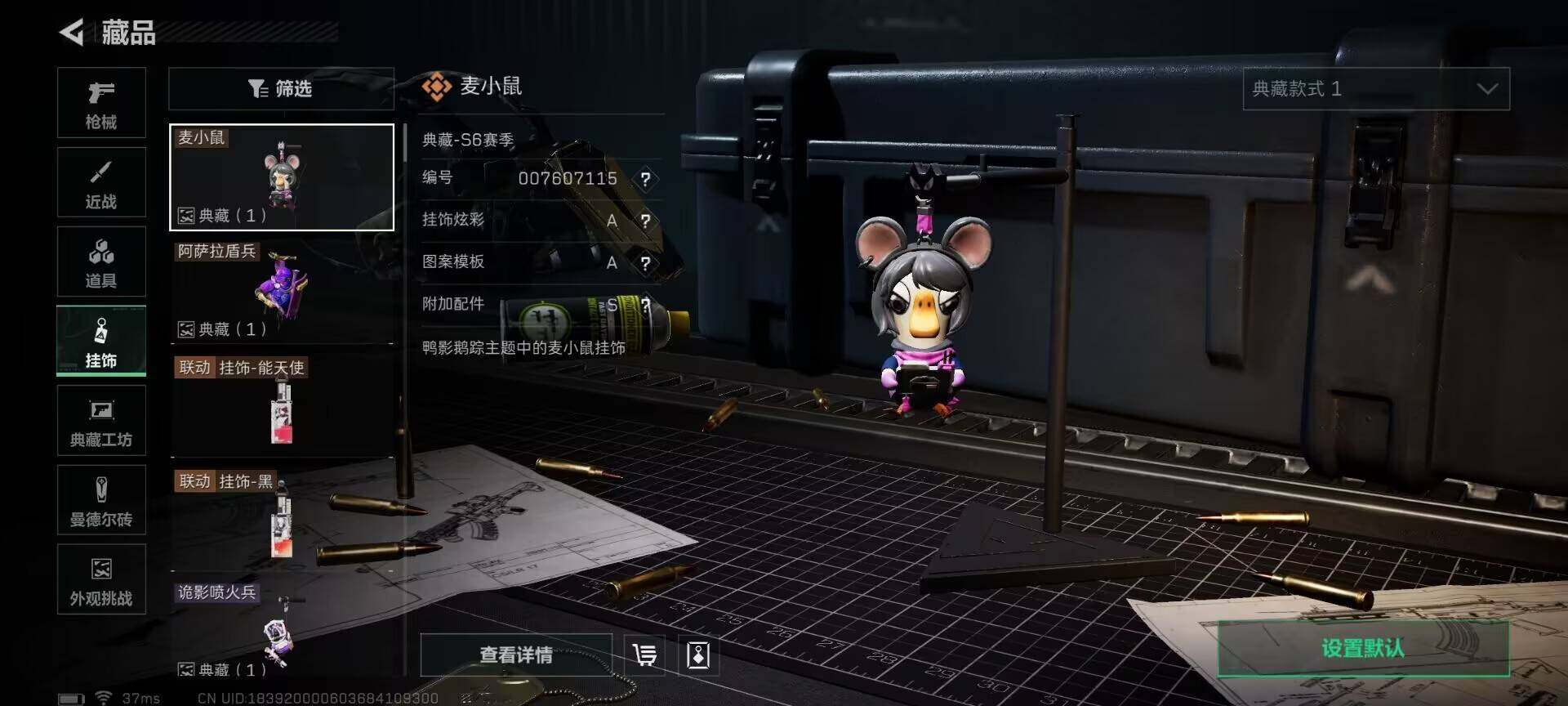 SJZCMW390260三角洲行动账号详情图5