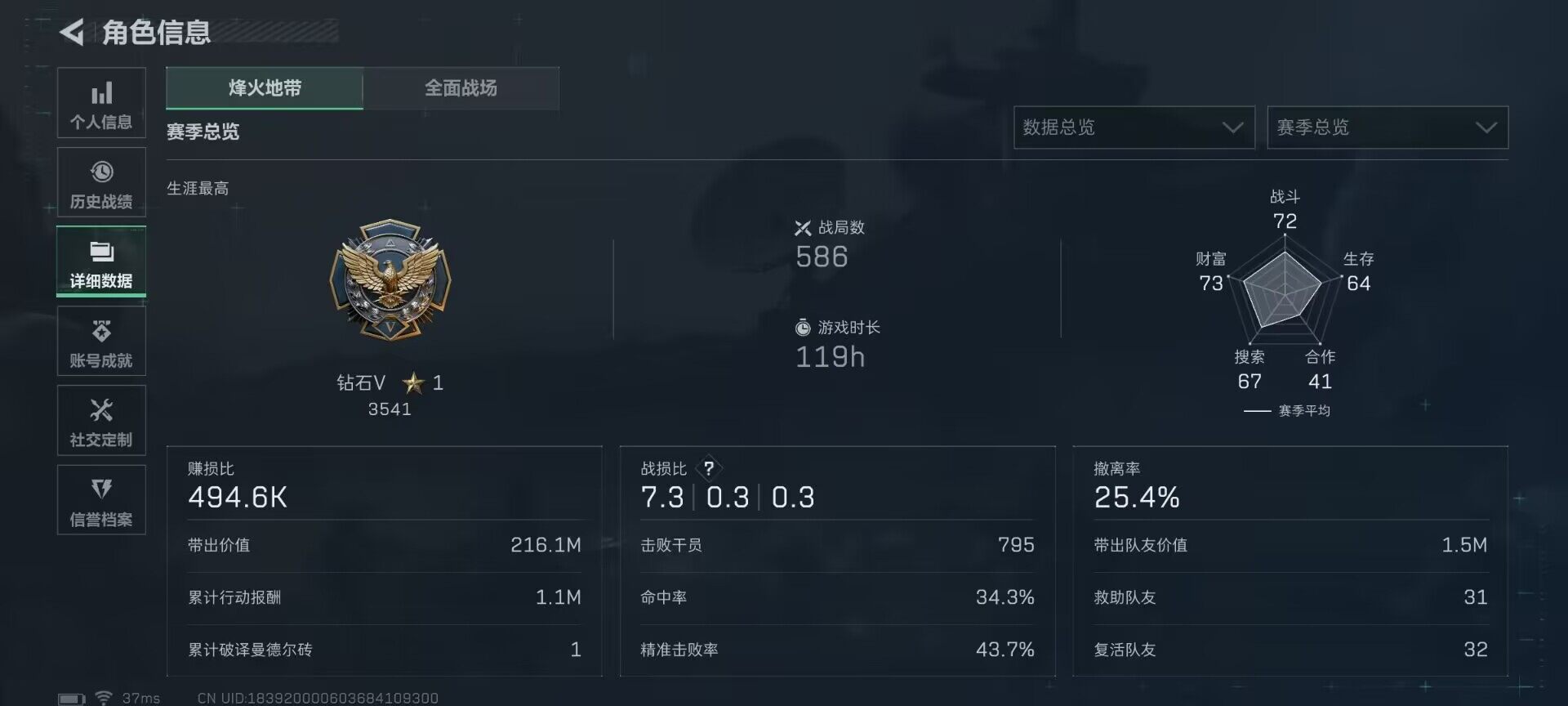 SJZCMW390260三角洲行动账号详情图13