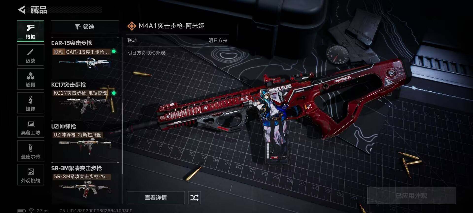 SJZCMW390260三角洲行动账号详情图15