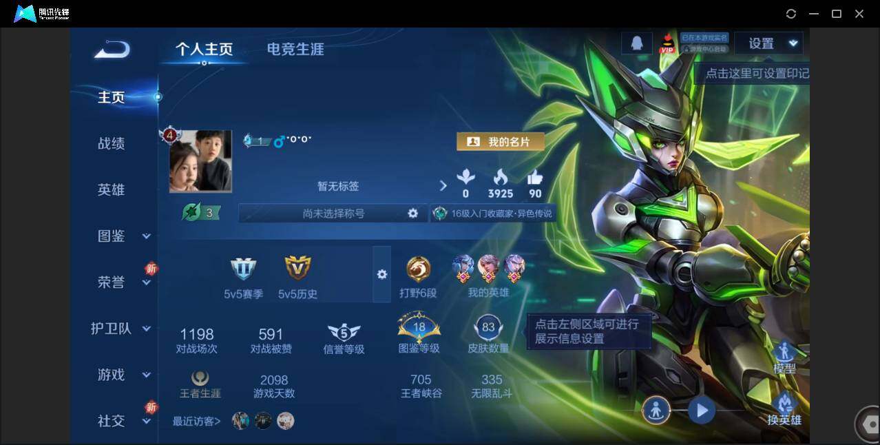 WZCMW3440174王者荣耀账号详情图3