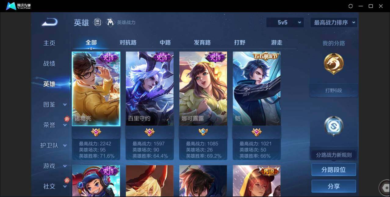 WZCMW3440174王者荣耀账号详情图4