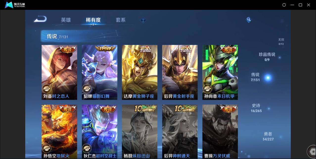 WZCMW3440174王者荣耀账号详情图7