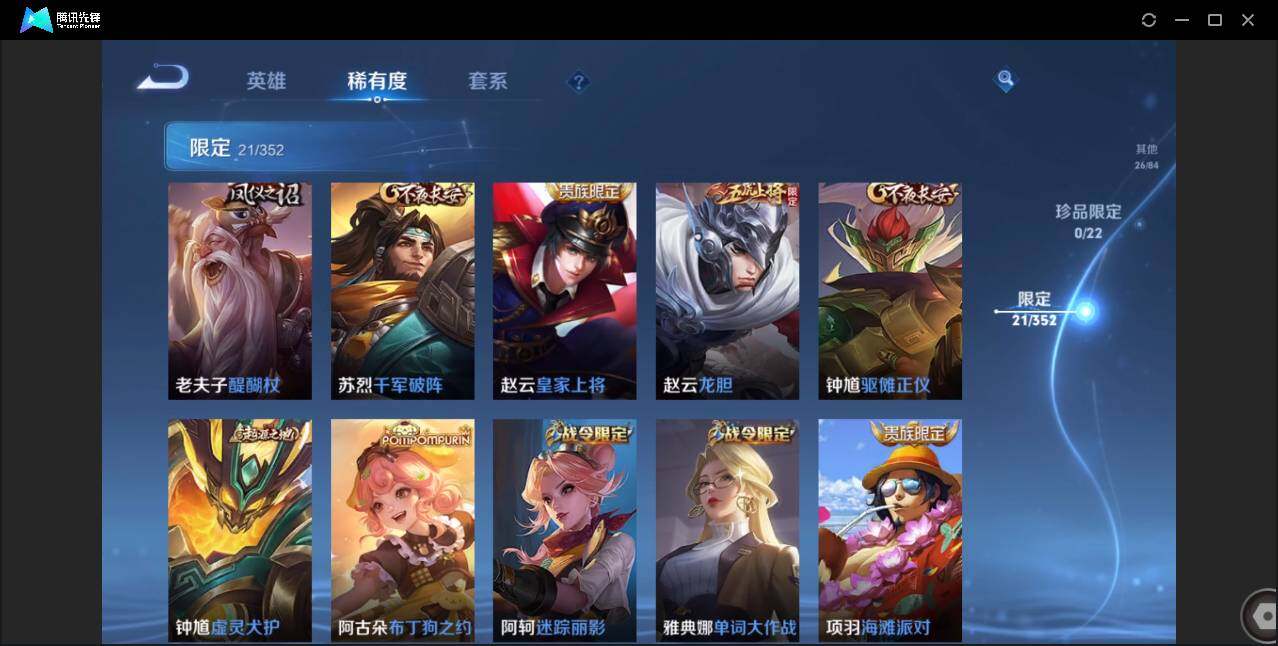 WZCMW3440174王者荣耀账号详情图11