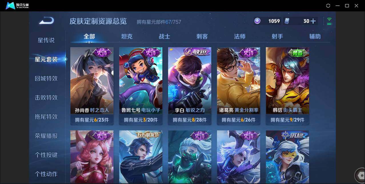 WZCMW3440174王者荣耀账号详情图12