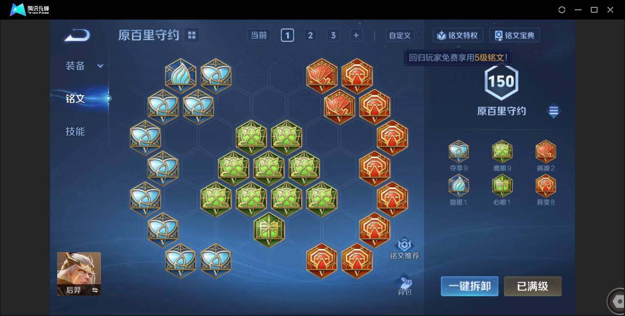 WZCMW3440174王者荣耀账号详情图14