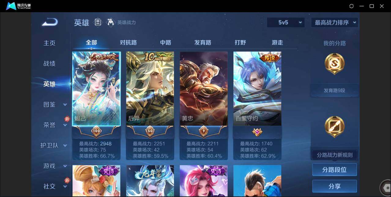 WZCMW3440183王者荣耀账号详情图4