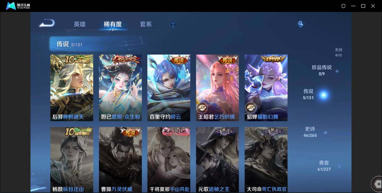 WZCMW3440183王者荣耀账号详情图8