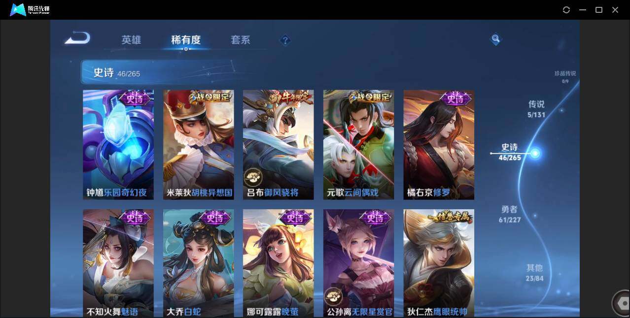 WZCMW3440183王者荣耀账号详情图10