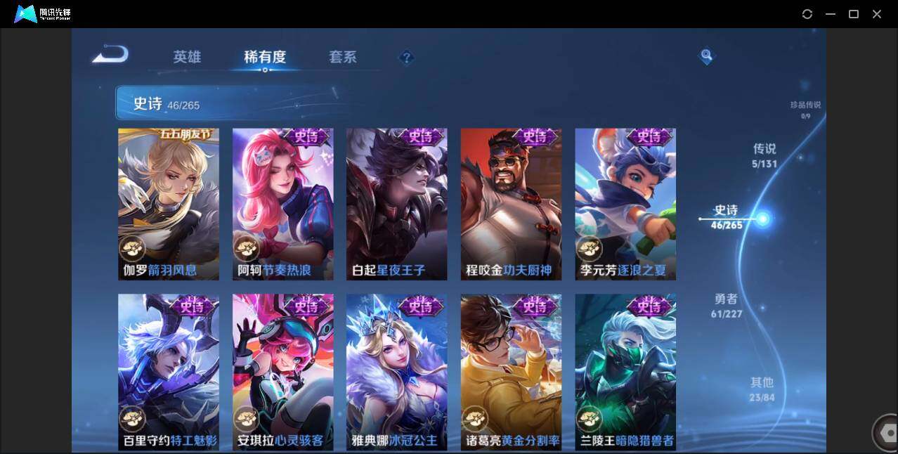 WZCMW3440183王者荣耀账号详情图11