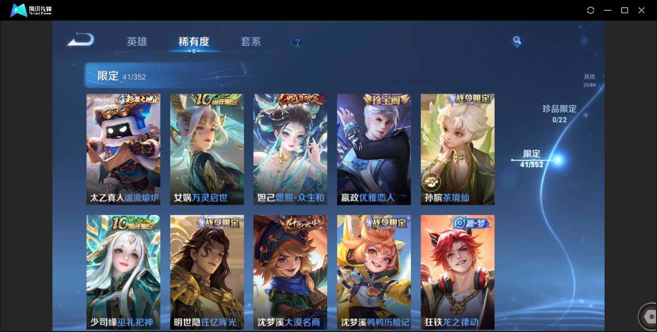 WZCMW3440183王者荣耀账号详情图14