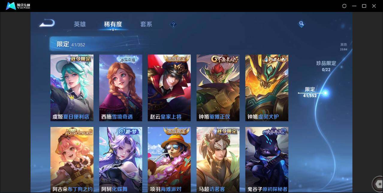 WZCMW3440183王者荣耀账号详情图16