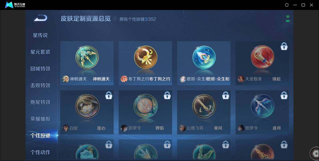 WZCMW3440183王者荣耀账号详情图18