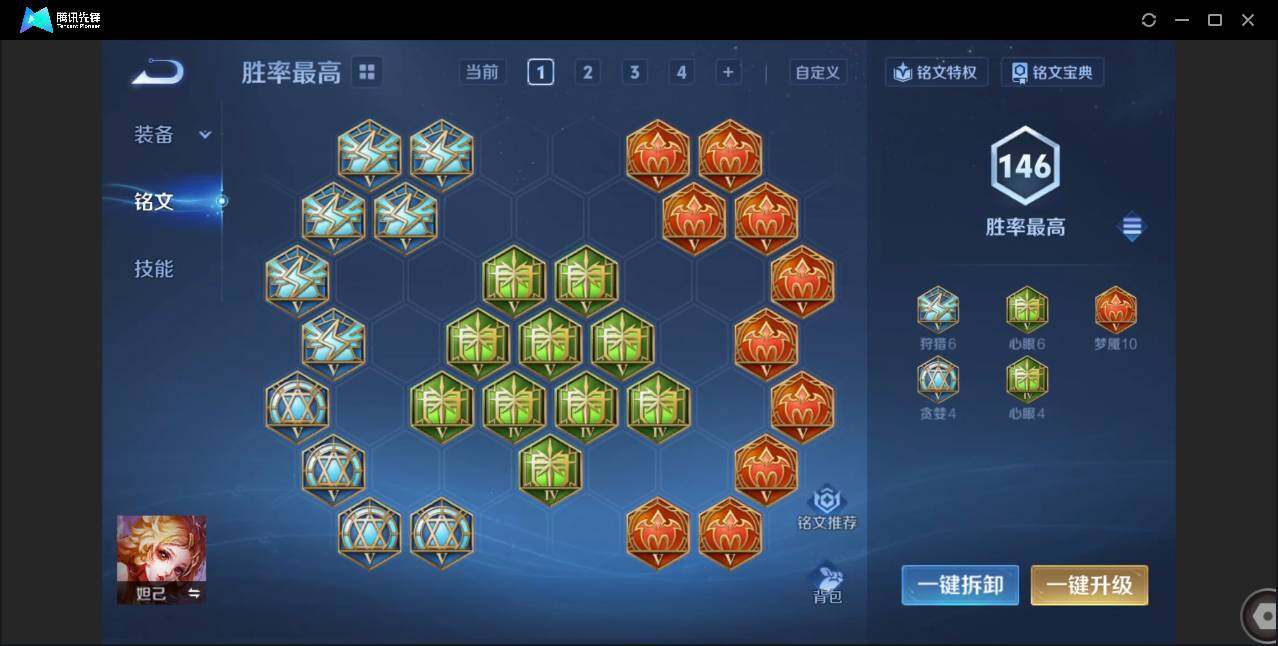 WZCMW3440183王者荣耀账号详情图19