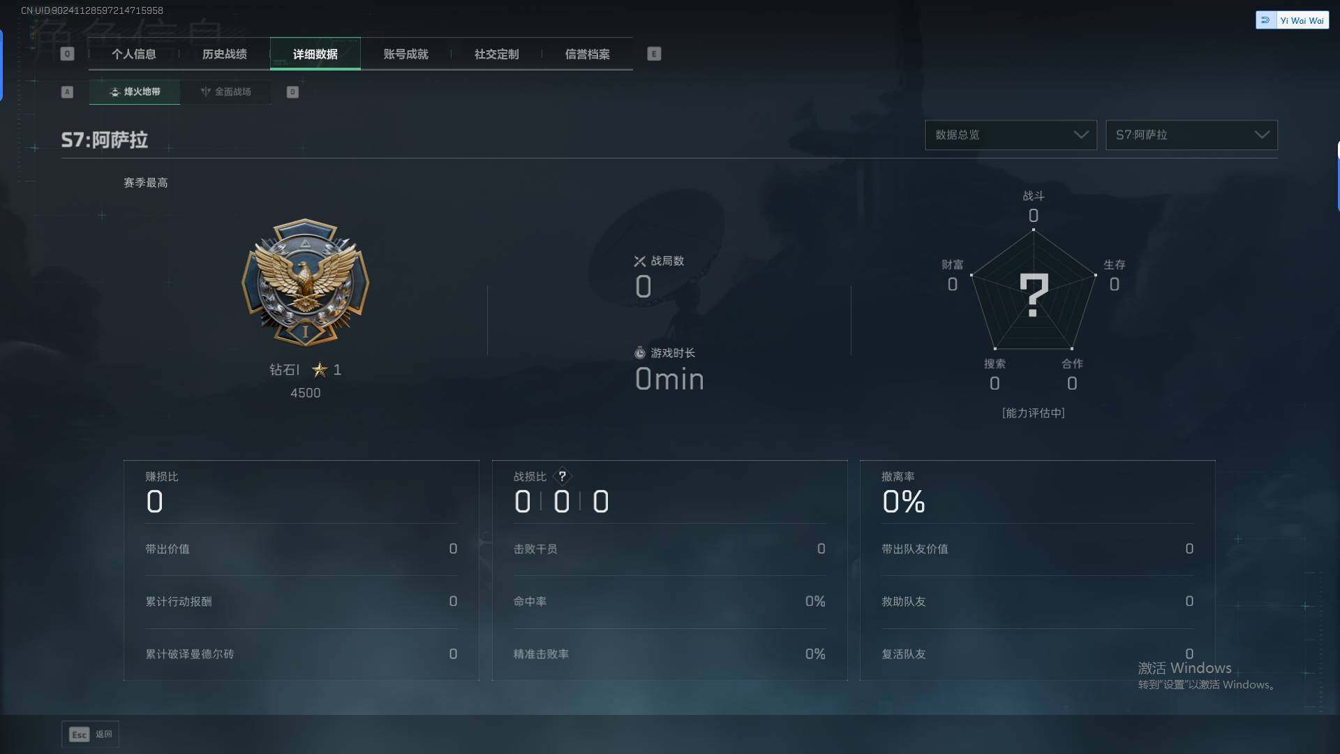 SJZQM390317三角洲行动账号详情图4