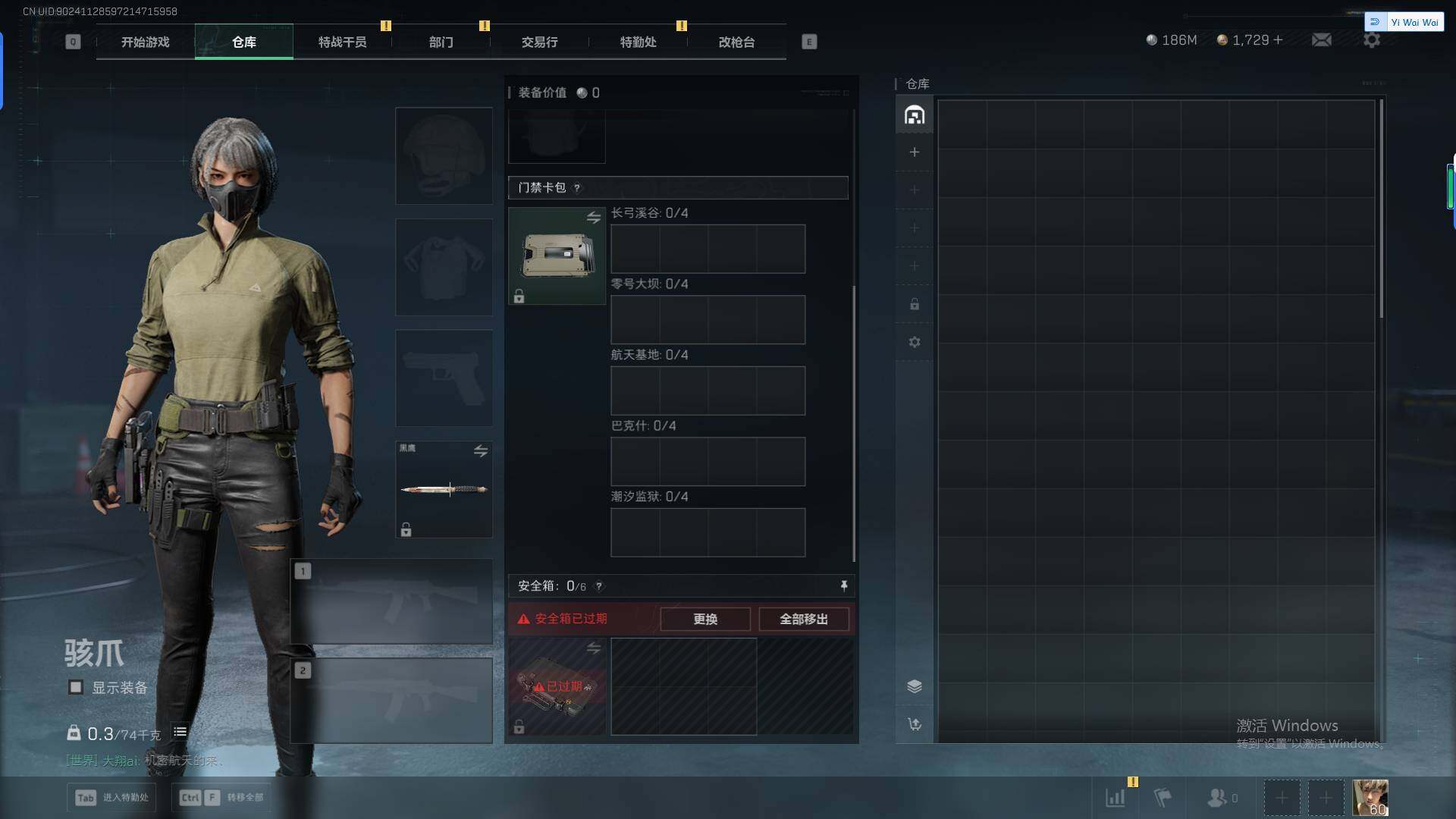 SJZQM390317三角洲行动账号详情图5