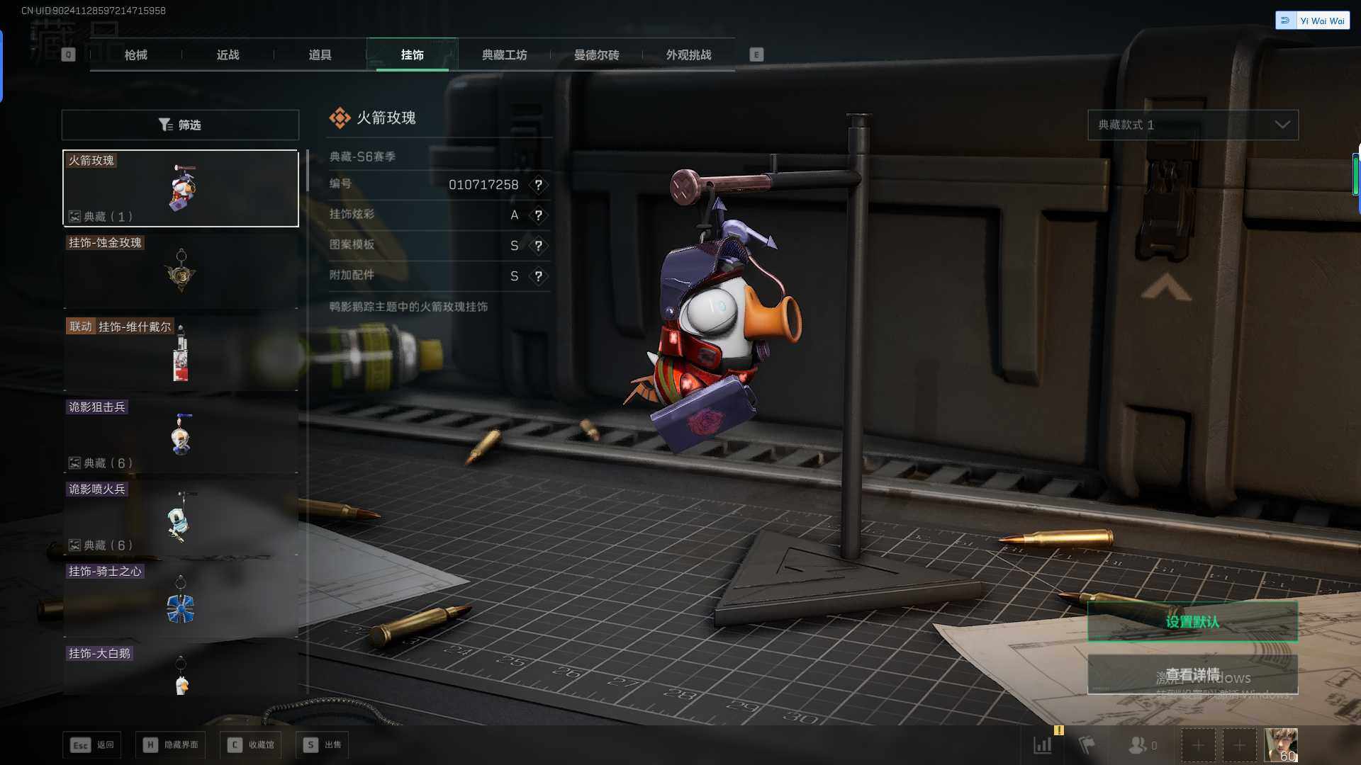 SJZQM390317三角洲行动账号详情图6