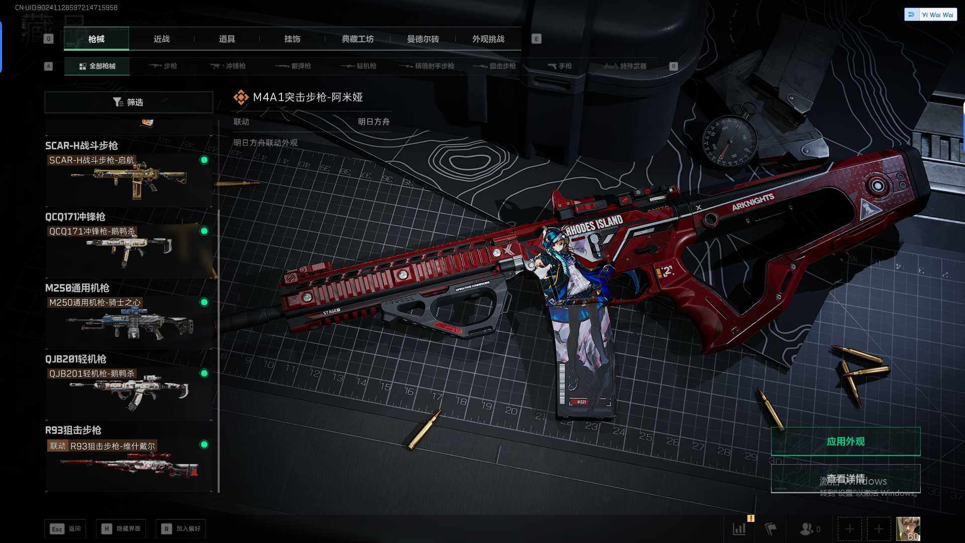 SJZQM390317三角洲行动账号详情图7