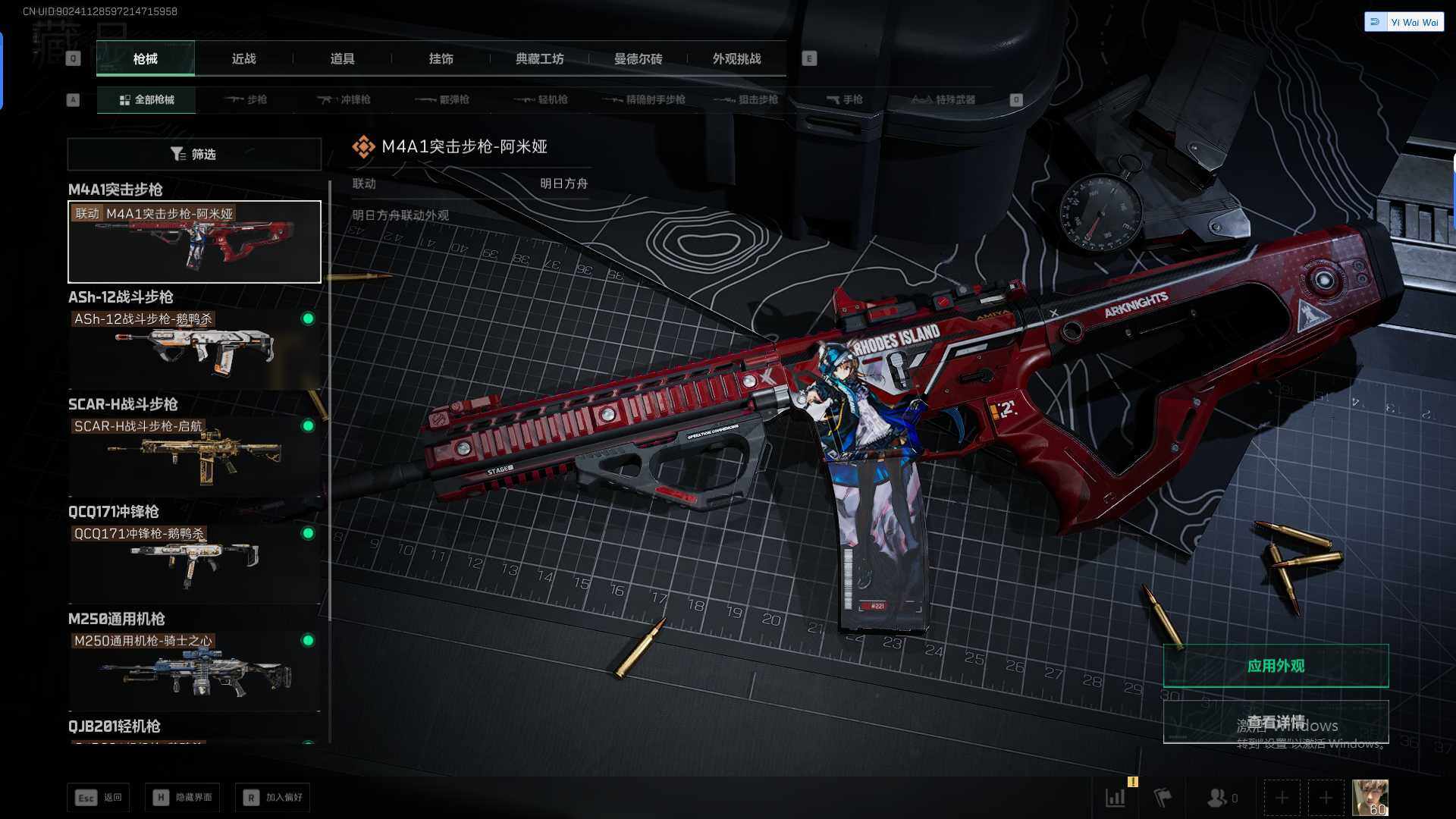 SJZQM390317三角洲行动账号详情图8