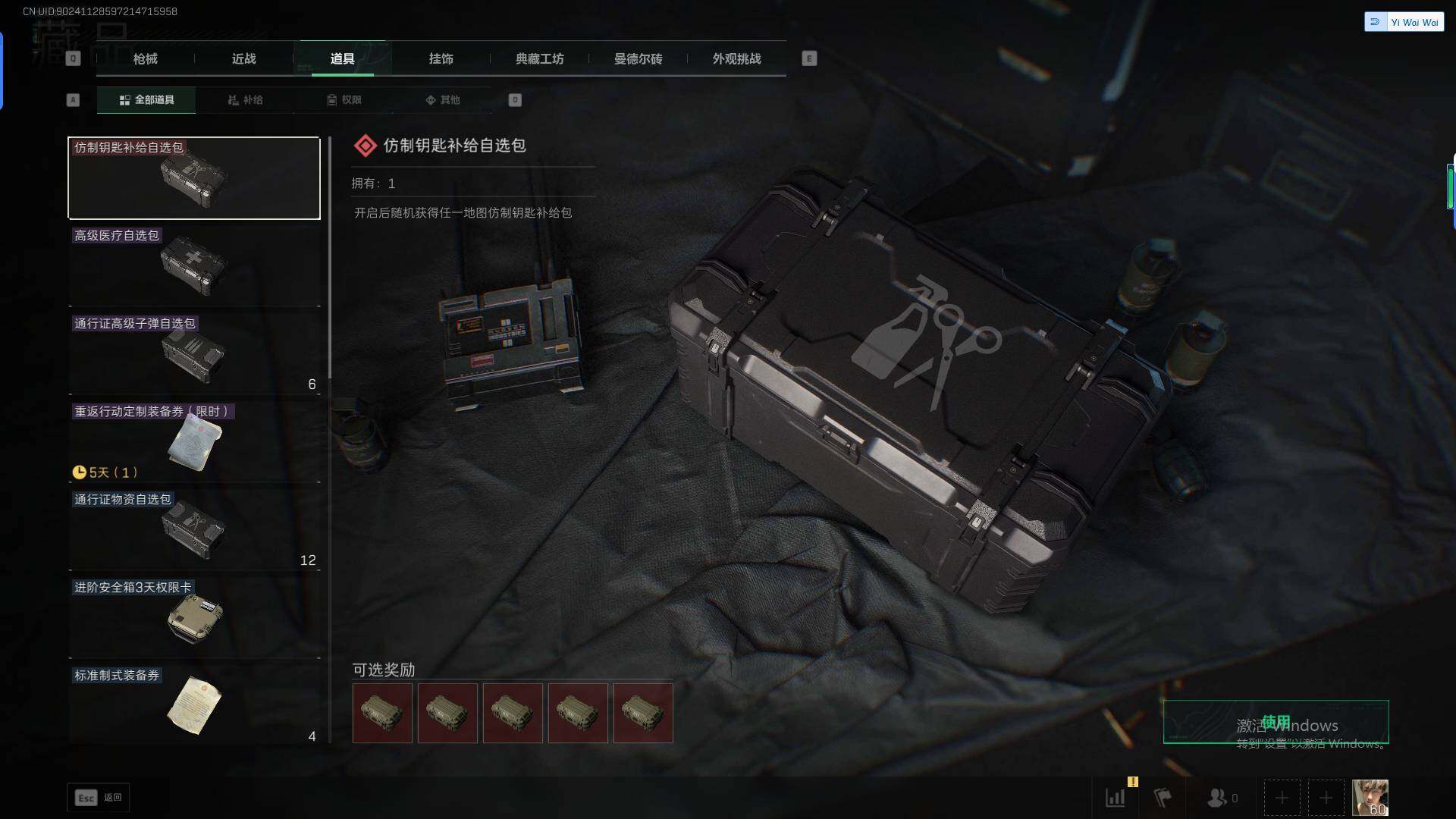 SJZQM390317三角洲行动账号详情图9