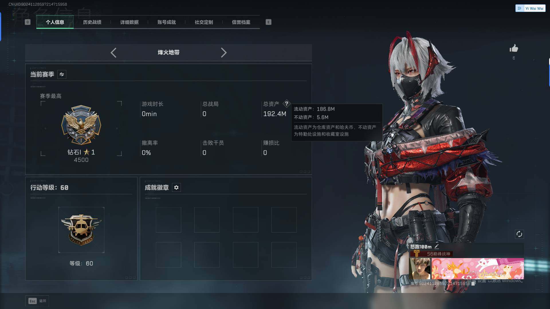 SJZQM390317三角洲行动账号详情图12