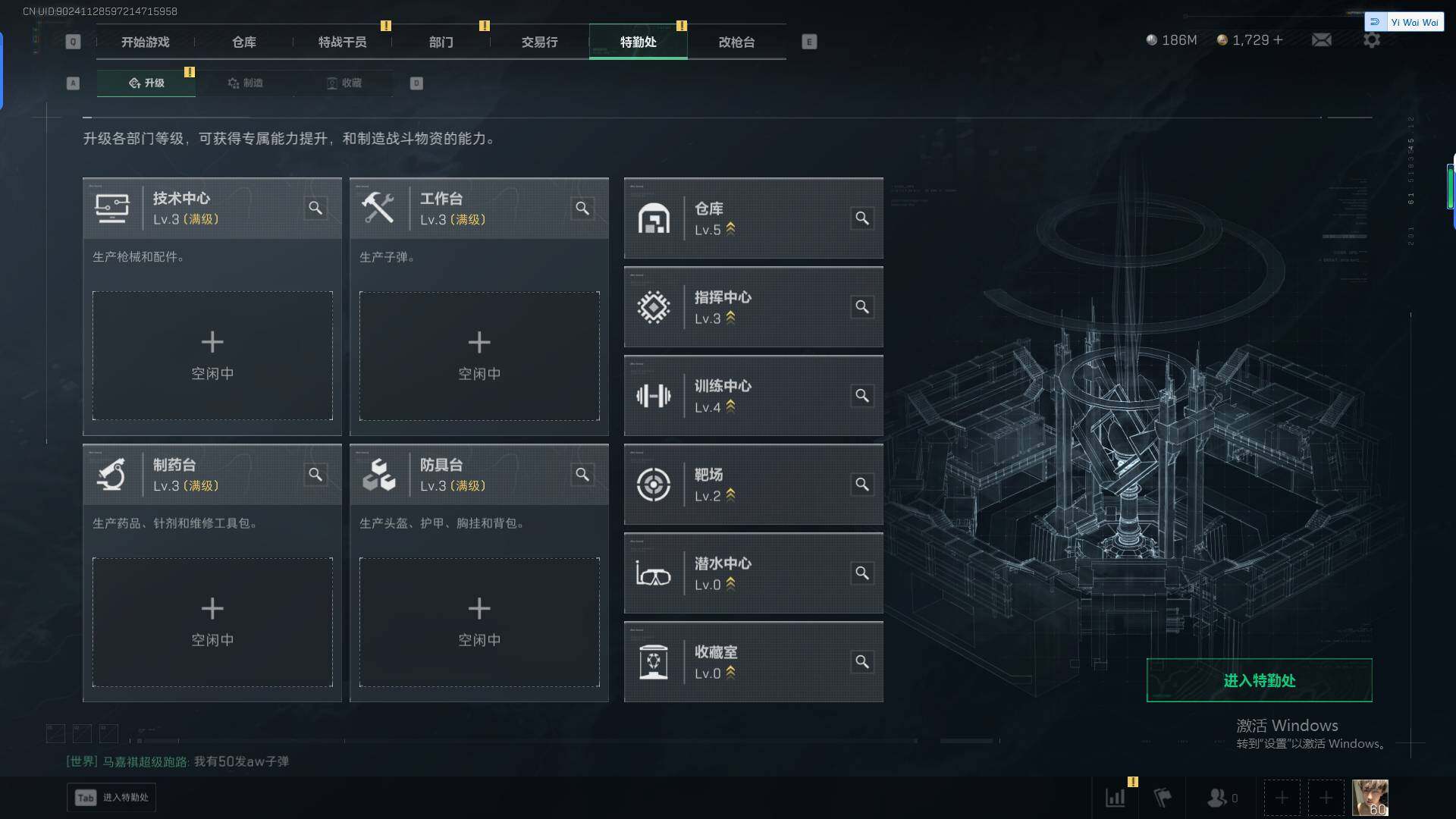 SJZQM390317三角洲行动账号详情图13