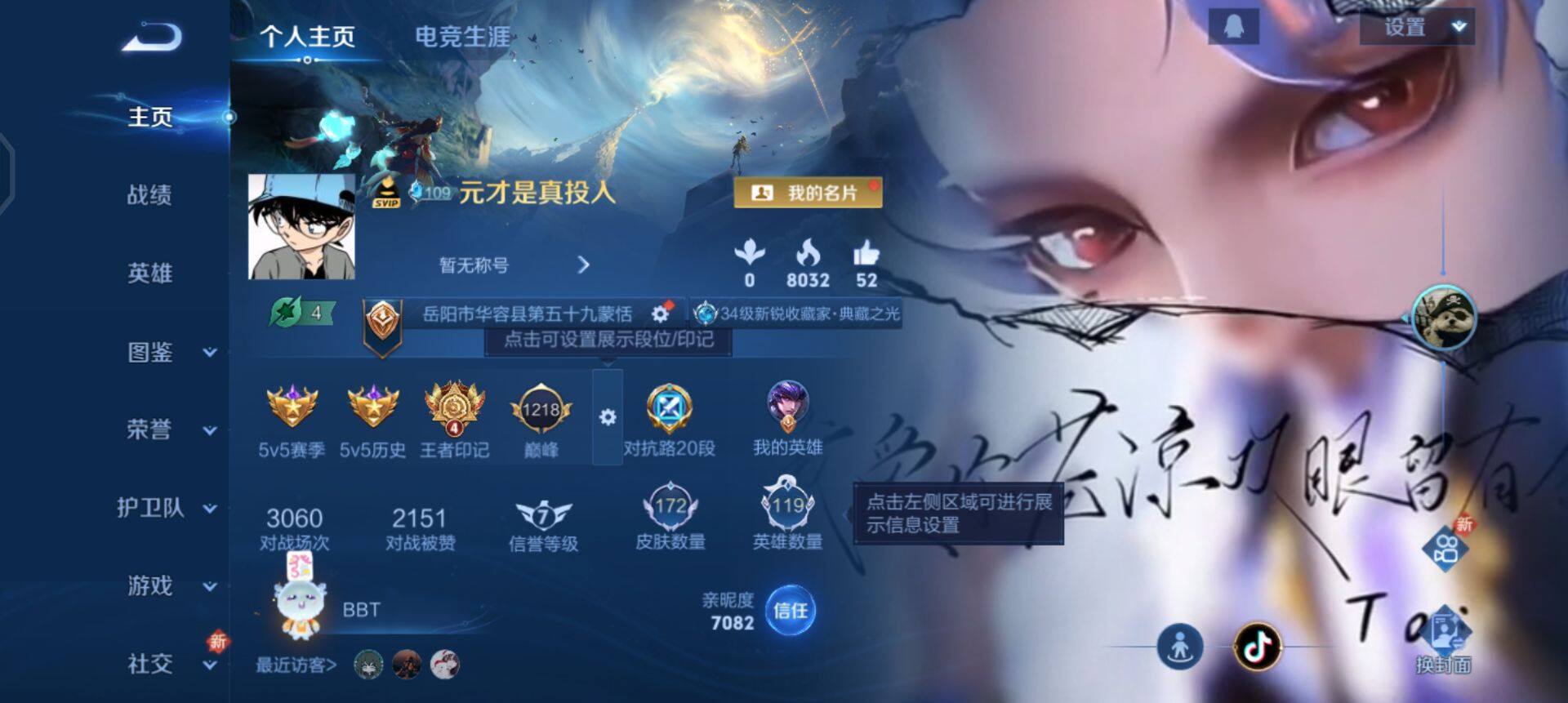 WZQM3445485王者荣耀账号详情图3