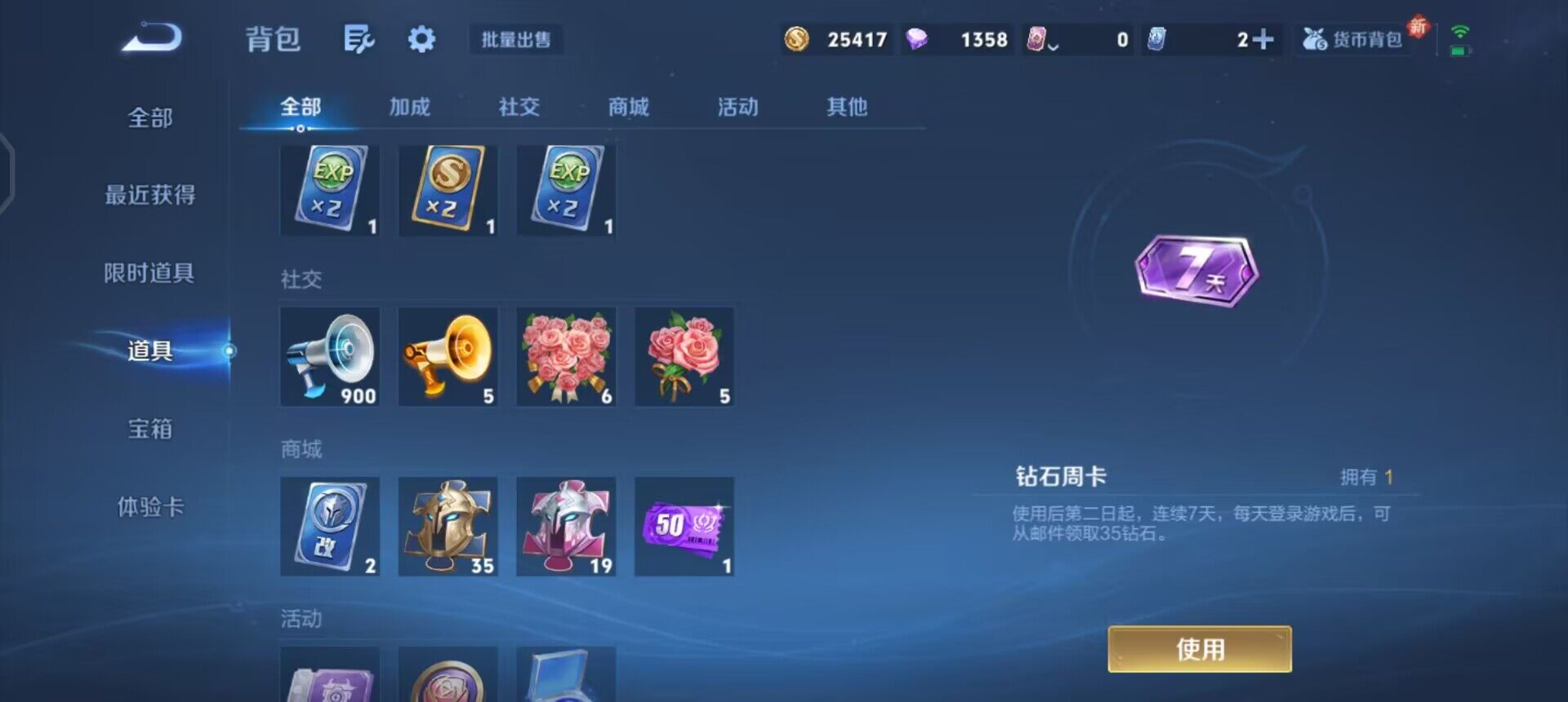 WZQM3445485王者荣耀账号详情图8