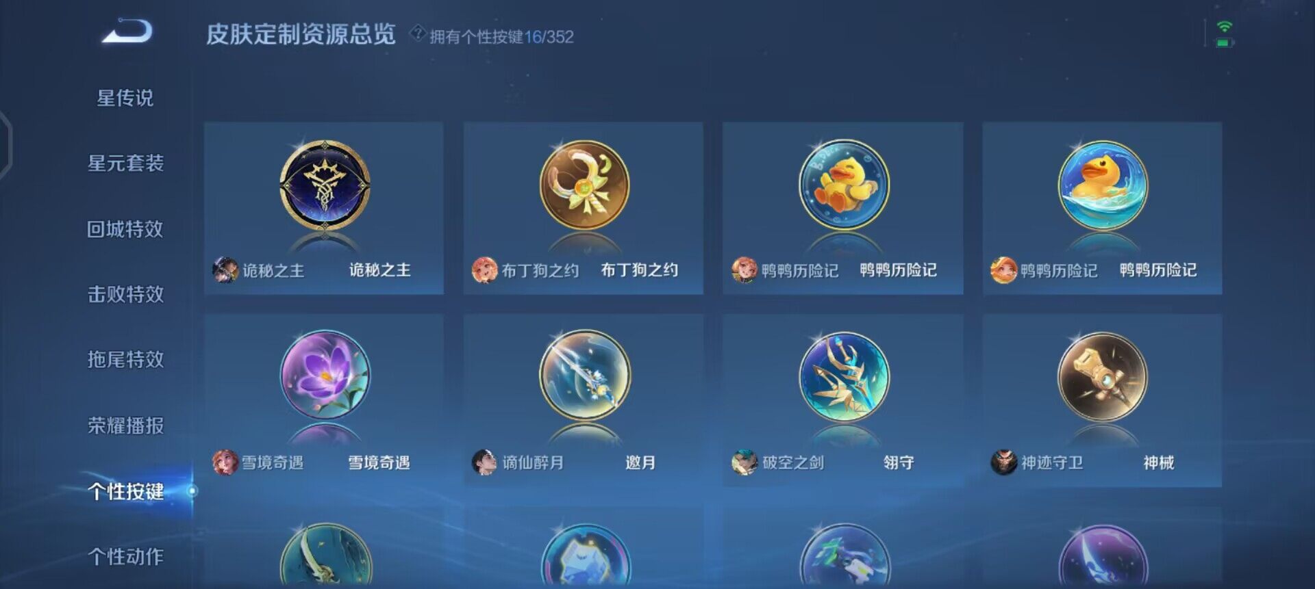 WZQM3445485王者荣耀账号详情图10