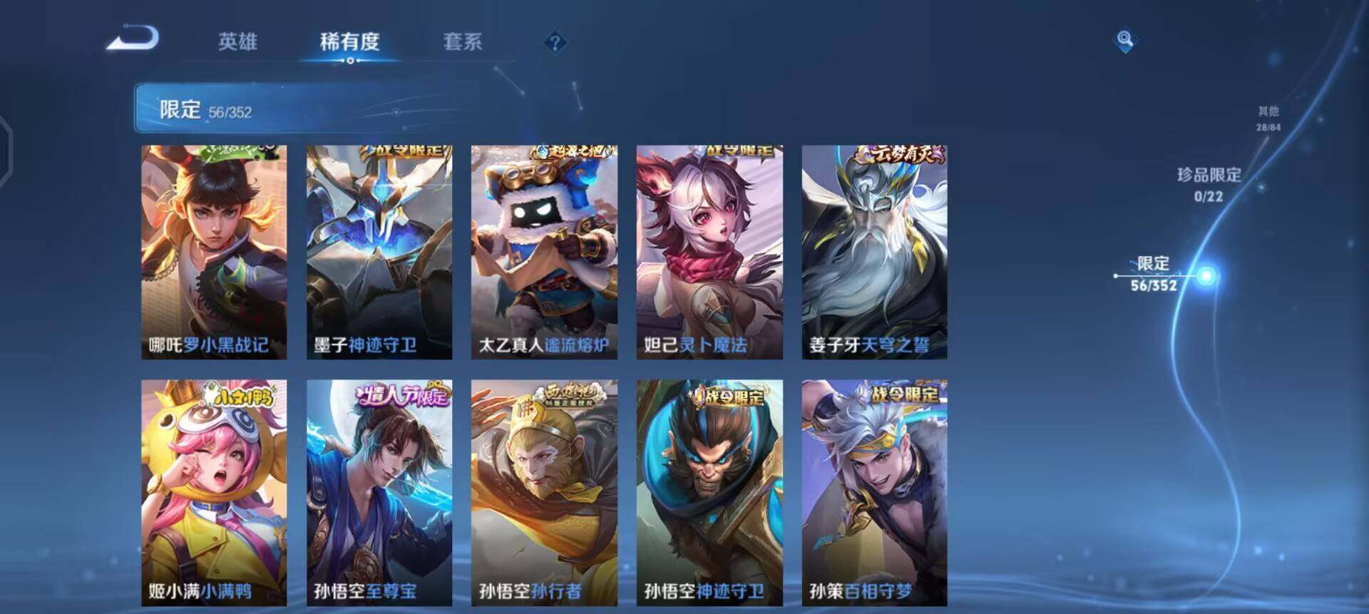 WZQM3445485王者荣耀账号详情图11