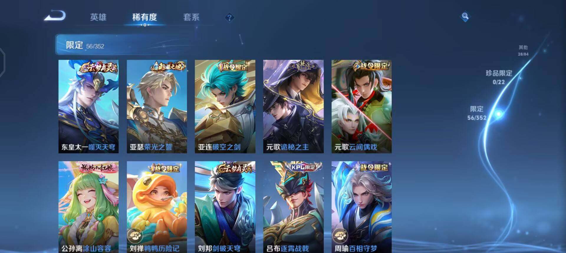 WZQM3445485王者荣耀账号详情图12