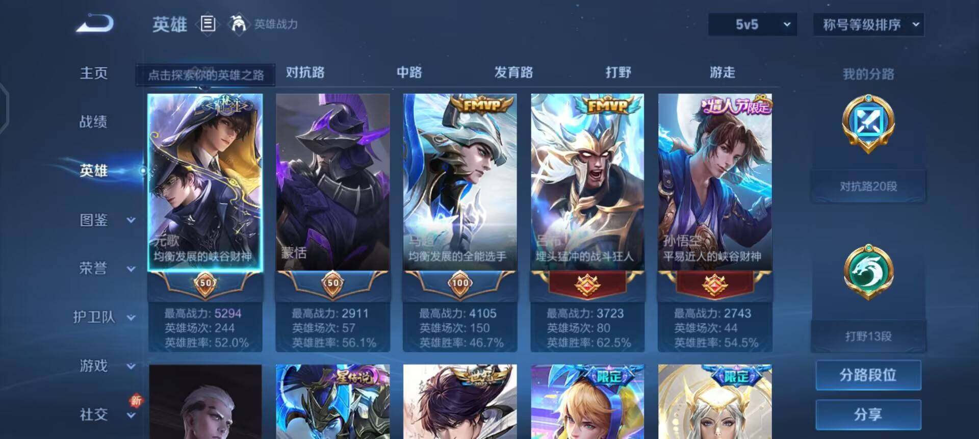 WZQM3445485王者荣耀账号详情图13