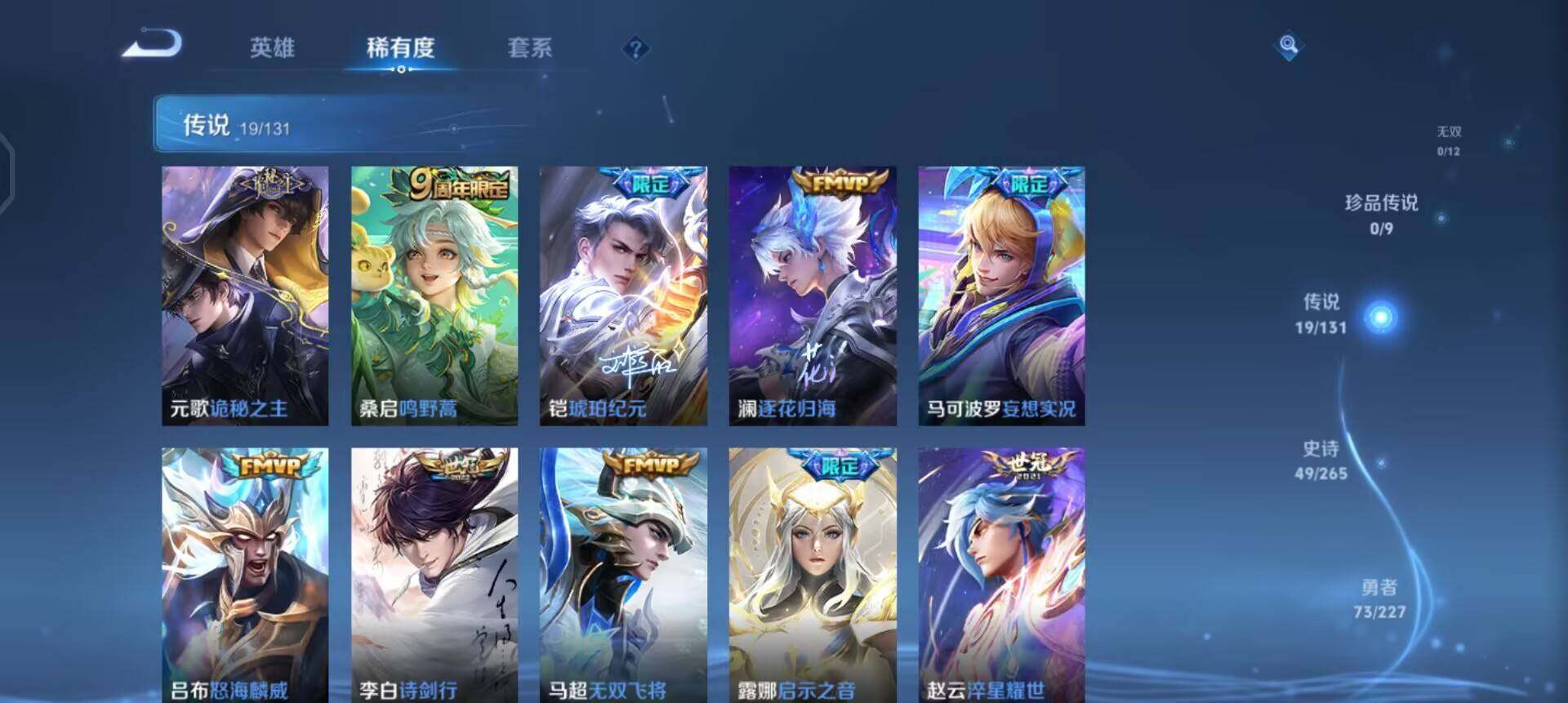 WZQM3445485王者荣耀账号详情图14