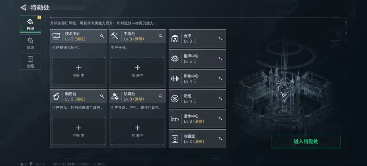 SJZCMW393865三角洲行动账号详情图5