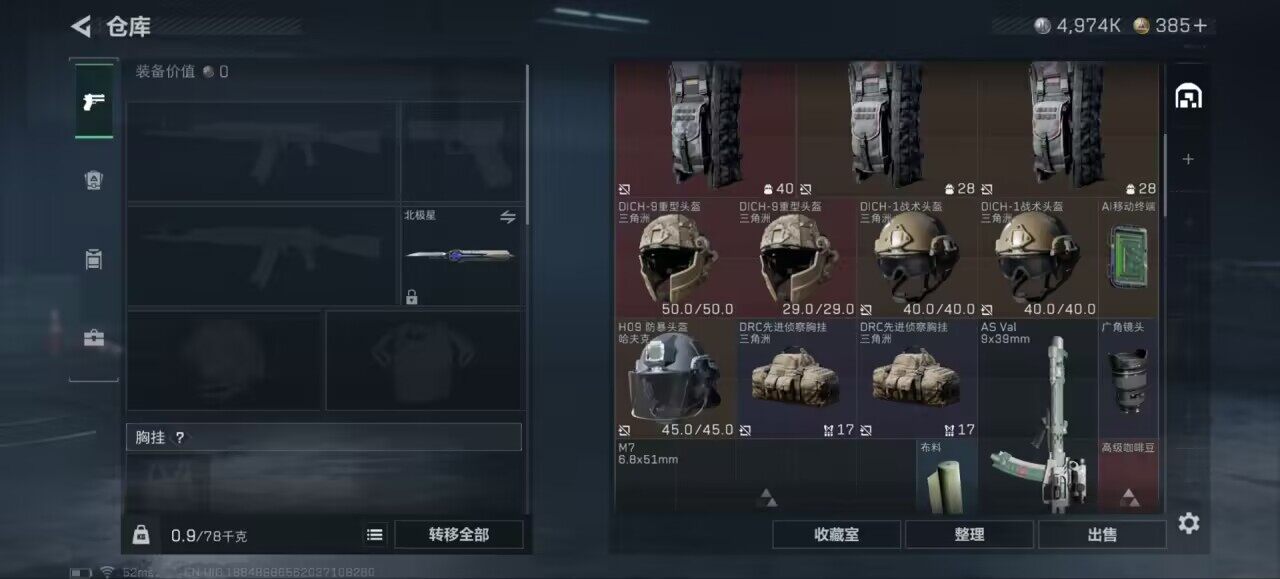 SJZCMW393865三角洲行动账号详情图6