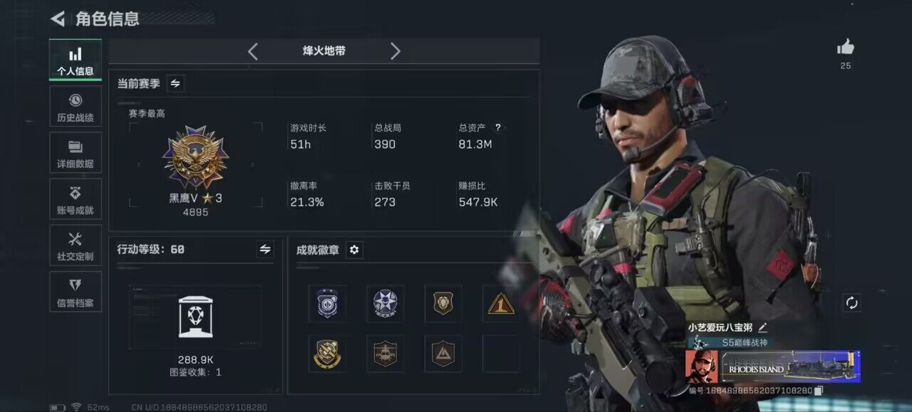 SJZCMW393865三角洲行动账号详情图7