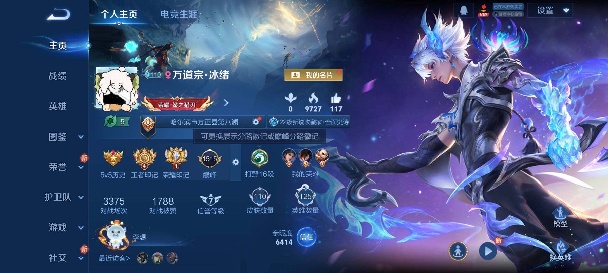 WZCMY3442903王者荣耀账号详情图2 WZCMY3442903王者荣耀账号详情图2