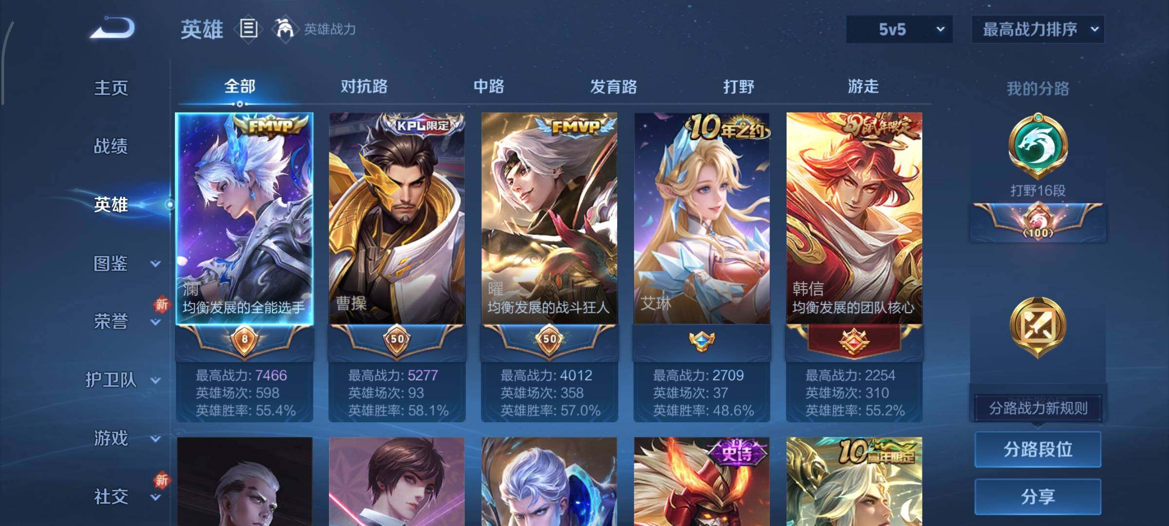 WZCMY3442903王者荣耀账号详情图3 WZCMY3442903王者荣耀账号详情图3