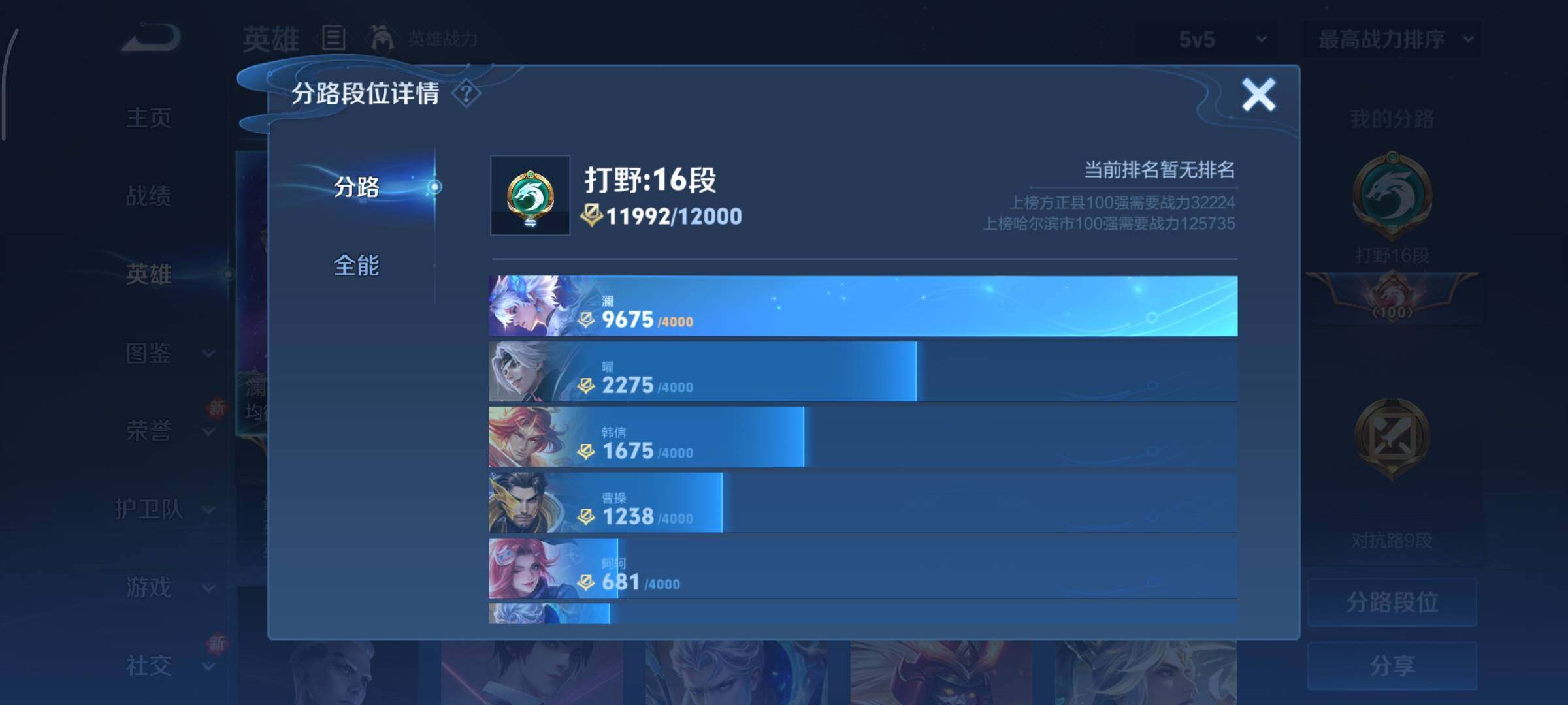 WZCMY3442903王者荣耀账号详情图4 WZCMY3442903王者荣耀账号详情图4