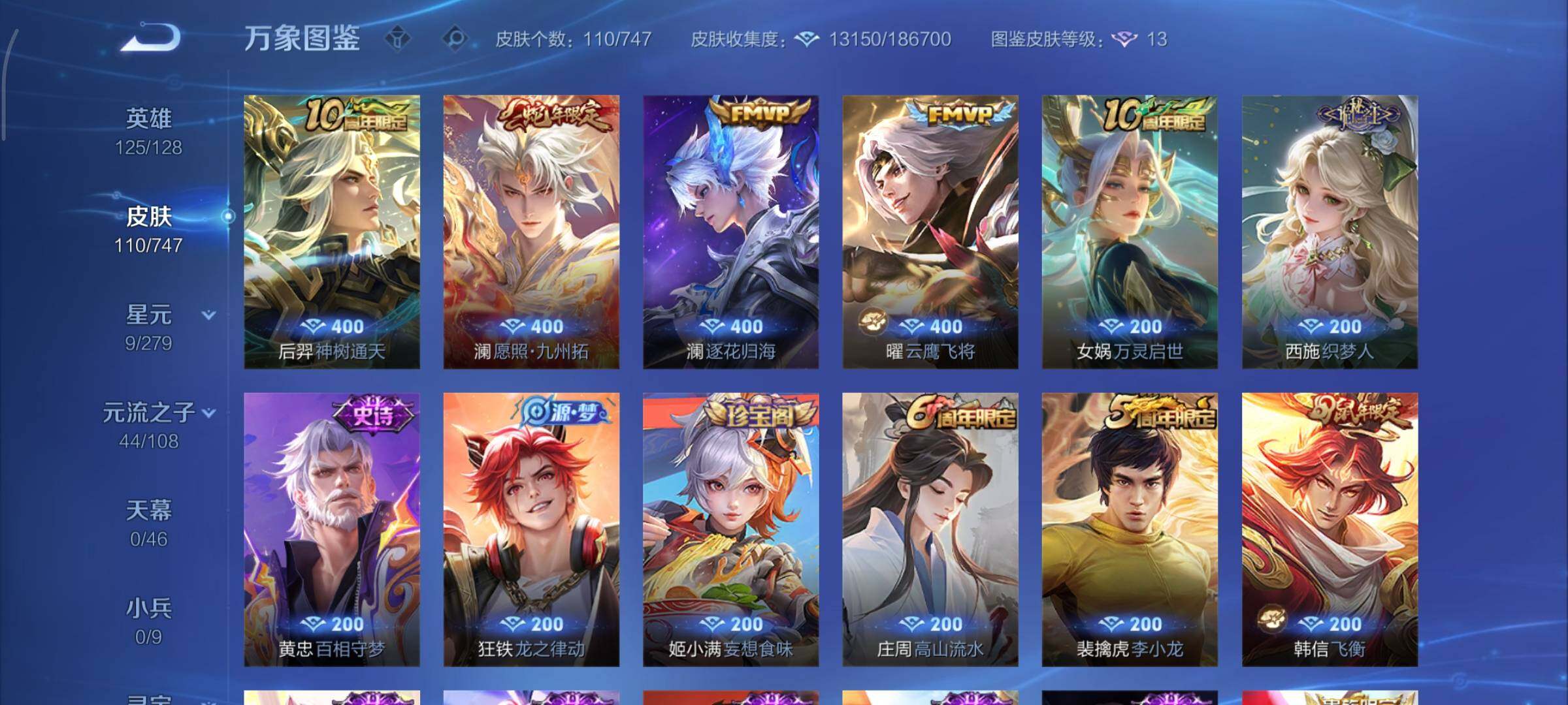 WZCMY3442903王者荣耀账号详情图7 WZCMY3442903王者荣耀账号详情图7