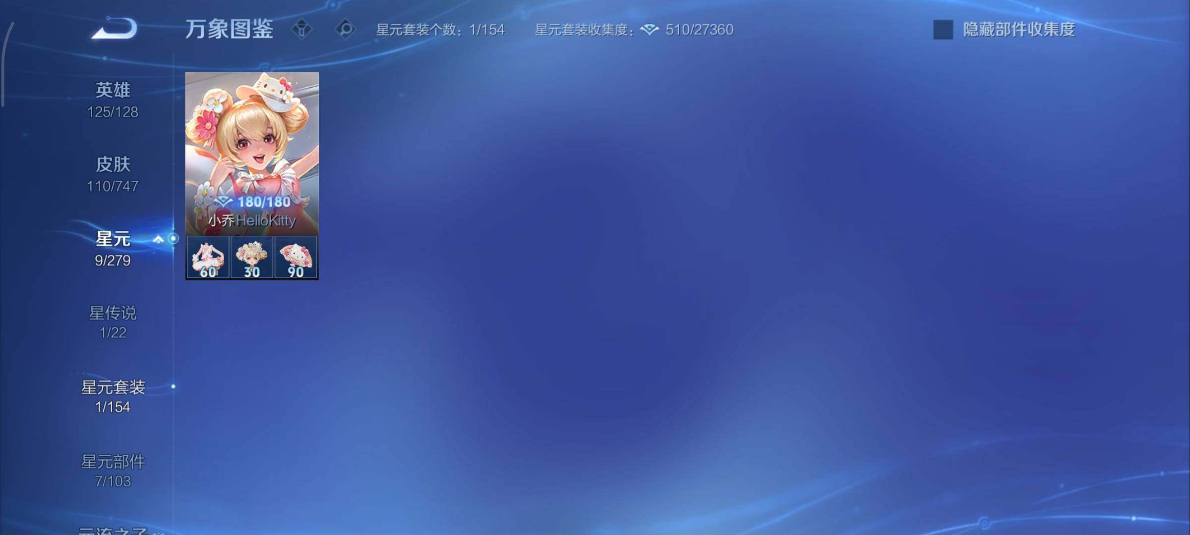 WZCMY3442903王者荣耀账号详情图10 WZCMY3442903王者荣耀账号详情图10