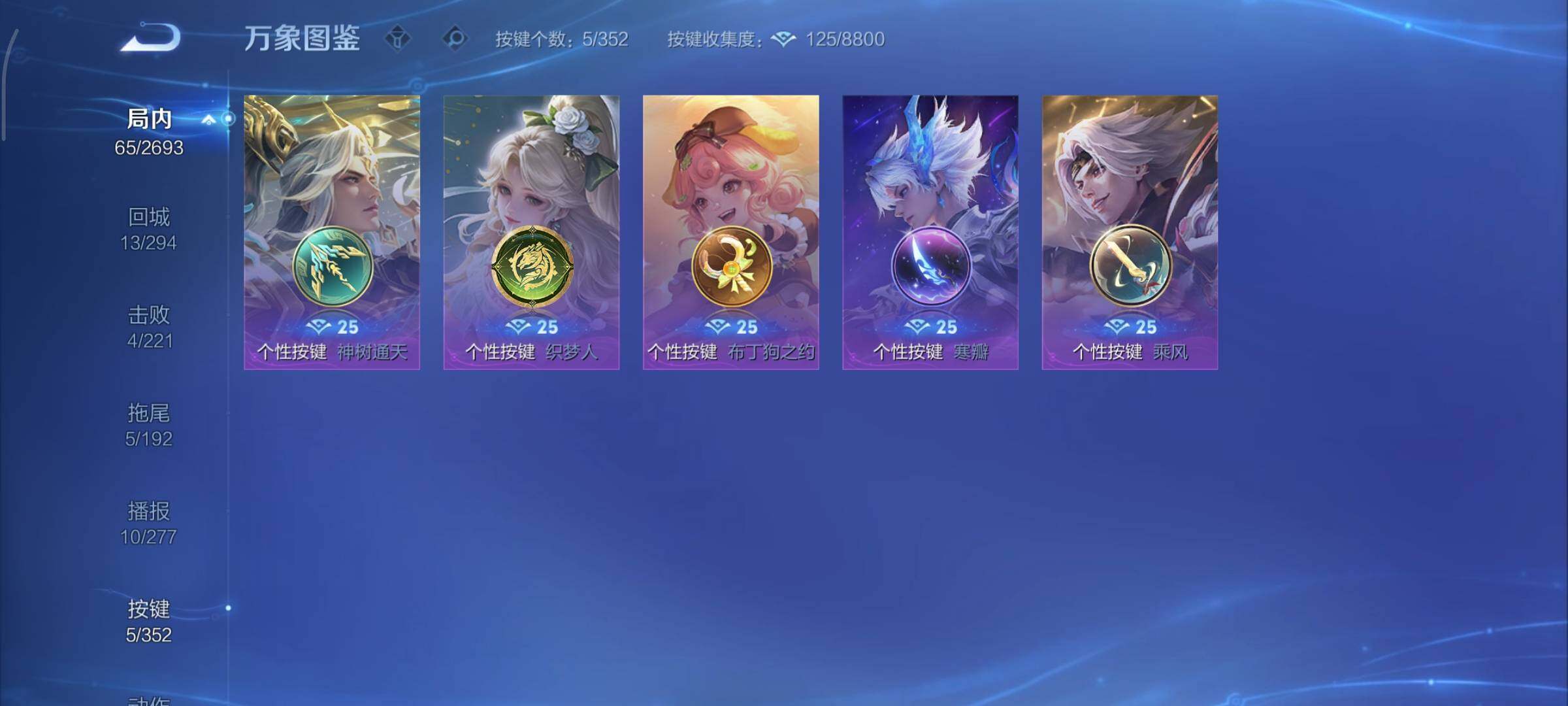 WZCMY3442903王者荣耀账号详情图9 WZCMY3442903王者荣耀账号详情图9