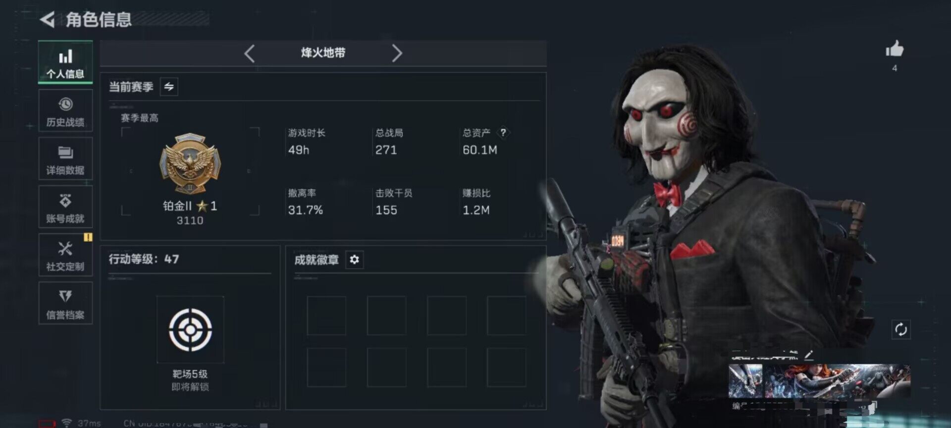 SJZEY391689三角洲行动账号详情图4