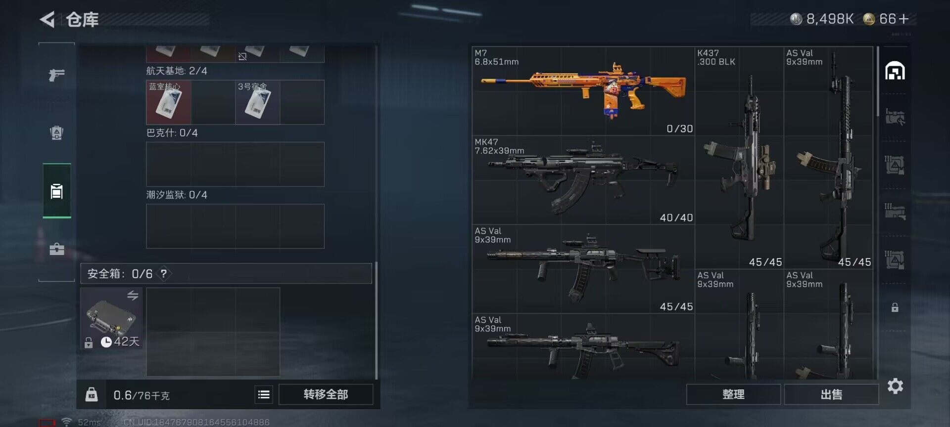 SJZEY391689三角洲行动账号详情图7