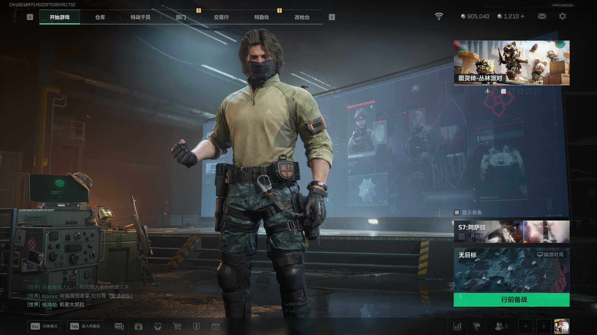 SJZQM390622三角洲行动账号详情图4