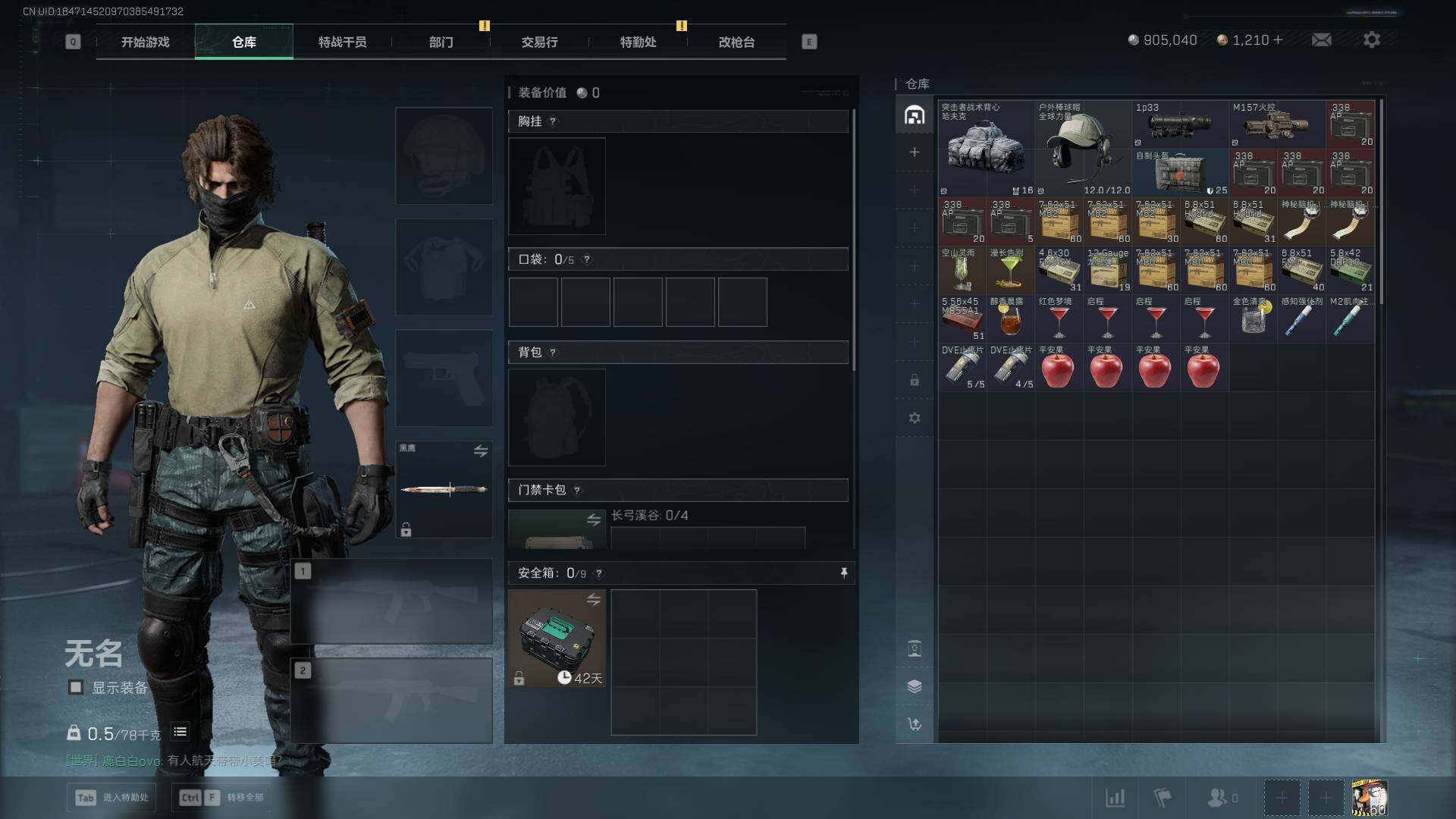 SJZQM390622三角洲行动账号详情图6